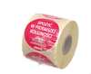 Etykiety Food Safety „SPOŻYĆ W PIERWSZEJ KOLEJNOŚCI”, wielorazowe, 500 szt., ⌀50 mm | HENDI, 850152